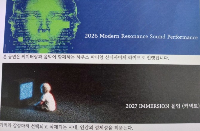 안성균 작곡의 ‘IMMERSION(몰입)’