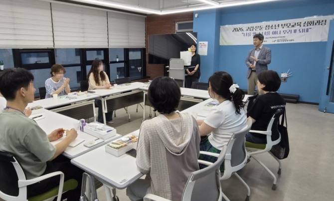 지난 10일 성남시학교밖청소년지원센터 고립은둔 청소년 부모교육 운영 모습. 사진=성남시청소년청년재단