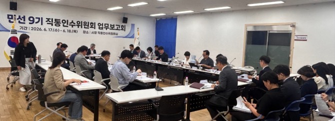 박관열 광주시장 당선인 직통인수위이가 17일 첫 업무보고회를 진행하고 있다. 사진=광주시