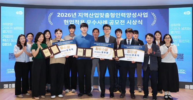 지난 17일 경기창업혁신공간서 열린 ‘2026년 지역산업맞춤형인력양성사업 현업적용 우수사례 공모전’ 시상식서 단체 기념촬영하고 있는 모습. 사진=경과원