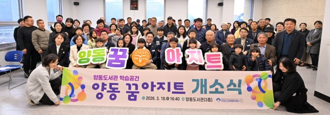 지난 3월 양평군 양동꿈아지트 개소식에서 기념 촬영하고 있다. 사진=양평군