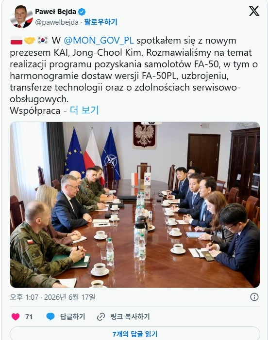 파베우 베이디아(Paweł Bejda) 폴란드 국방부 국무차관이 이끄는 폴란드 대표단과 (왼쪽)과 김종출 KAI 사장이 이끄는 한국 방산 기술 대표단(오른쪽)이 바르샤바에서 실무 회의를 개최하고 있다. 사진=X