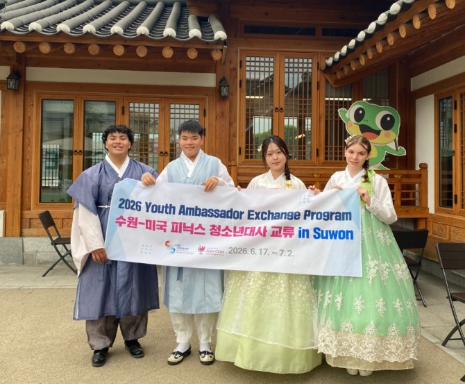 ‘2026 수원-미국 피닉스 청소년대사 교류프로그램(YAEP)에 참가한 청소년들이 기념촬영을 하고 있다. 사진=수원시