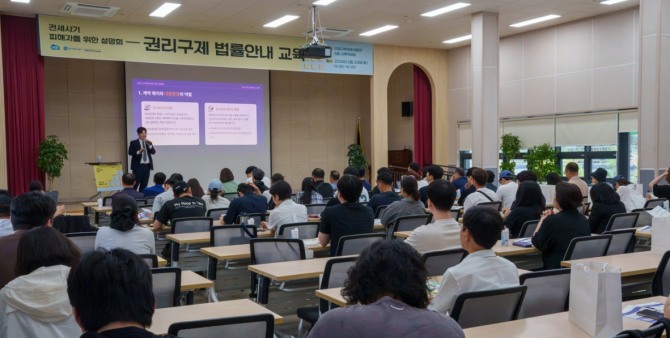 20일 경기도 전세피해 및 예방지원센터가 용인 구갈다목적복지회관에서 전세사기 피해자 대상 ‘권리구제 법률안내 교육’을 진행했다. 사진=GH 