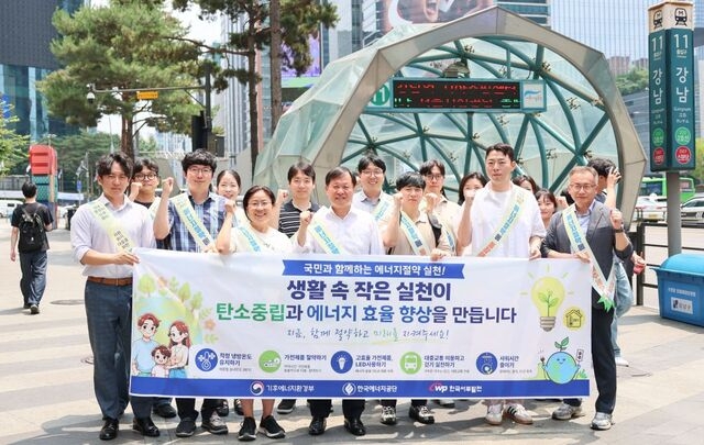 Korea Western Power Launches Energy Saving Campaign in Seoul to Prepare for Summer Peak