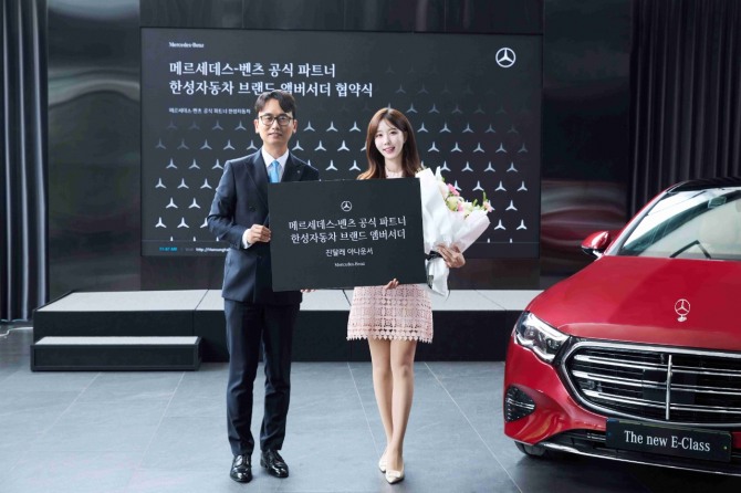 한성자동차 앰배서더 진달래 아나운서와 김마르코 대표. 사진=한성자동차