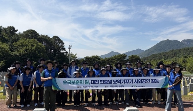 국가철도공단 충청본부 임직원들이 지난 16일 국립대전현충원에서 묘역 가꾸기 사회공헌활동을 진행했다. 사진=국가철도공단