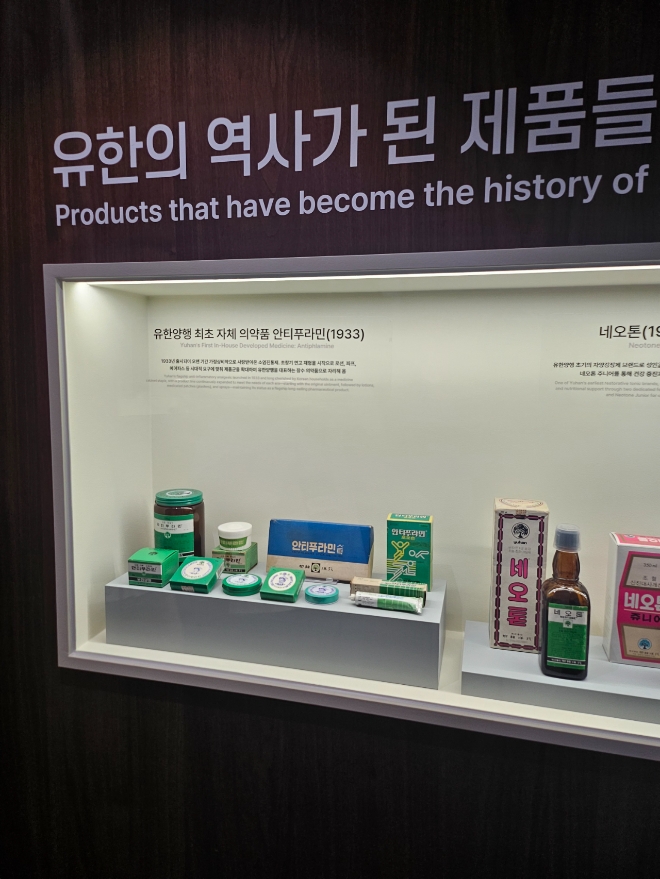 안티푸라민의 초기 제품사진. 사진=황소원 기자