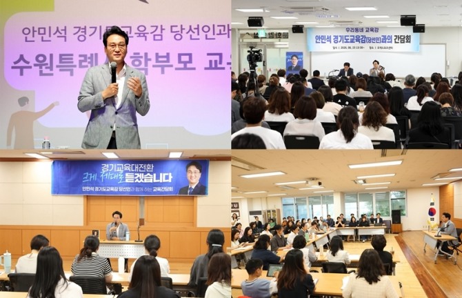 지난 23일 안민석 경기도교육감 당선인이 수원·오산·용인 경청투어를 진행하고 있다. 사진=경기도교육청