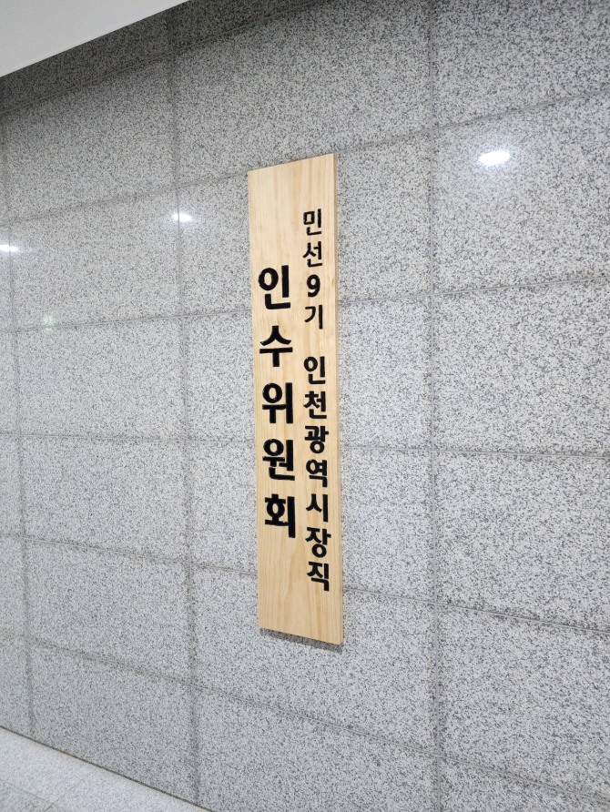 인수위=김양훈 기자