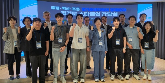 지난 24일 추미애 경기도지사 당선인 공정·혁신·포용 경기준비위원회 경제분과가 창업 혁신 공간 방문 기념 단체 촬영 모습. 사진=경기준비위
