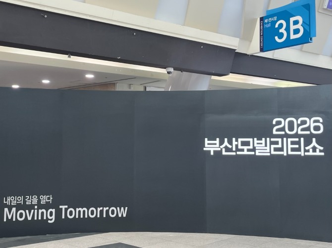2026 부산모빌리티쇼. 사진=박지수 기자