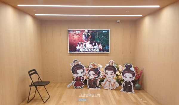 가빈 아트홀 한켠에 마련된 성세천하 포토존. 사진=이원용 기자