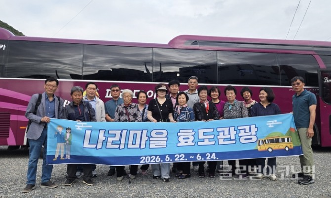 나리마을 효도관광 참여자들이 이동도중 단체 기념사진을 찍고 있다. 사진=나리마을
