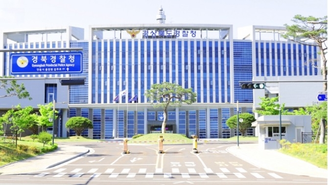 경북경찰청전경. 사잔=경북경찰청