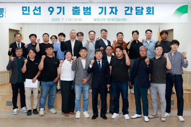 남한권 울릉군수가 1일 울릉군청에서 열린 민선9기 출범 기자간담회를 마친 뒤 출입기자들과 기념촬영을 하고 있다. 사진=울릉군