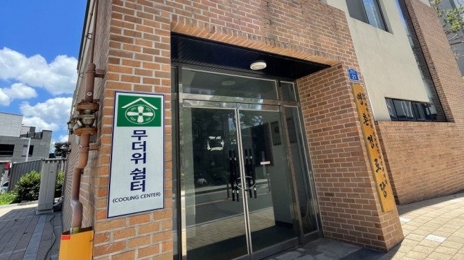 울산 명촌경로당 입구에 설치된 무더위쉼터 안내 표지. 폭염 안전망은 시설 수보다 시민이 생활권 안에서 쉽게 찾고 실제로 이용할 수 있는지가 중요하다. 사진=울산시