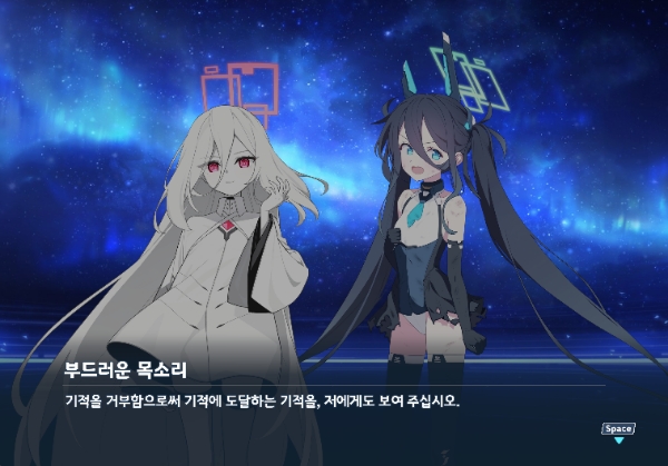 블루 아카이브의 핵심 키워드인 '기적'이 유감없이 드러난 대사. 사진=블루 아카이브 인게임 화면 캡처