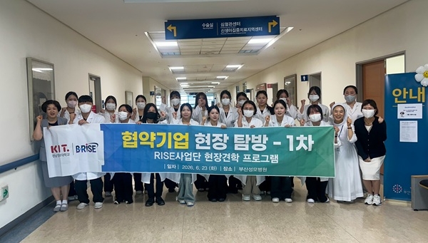 경남정보대 간호학과(부산성모병원) 현장견학 모습. 사진=경남정보대학교