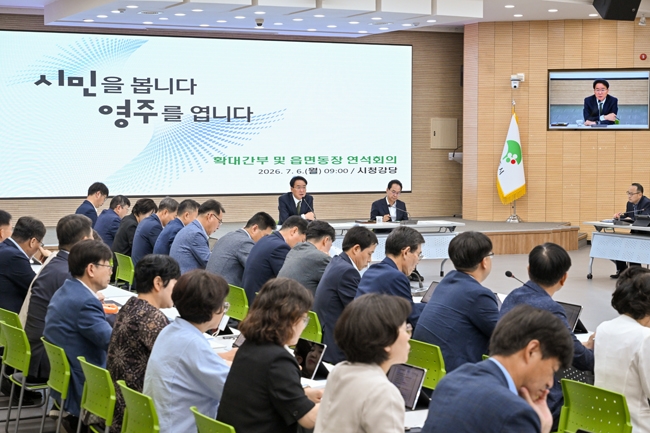 6일 열린  영주시 민선9기 첫 확대간부회의 모습.사진=영주시