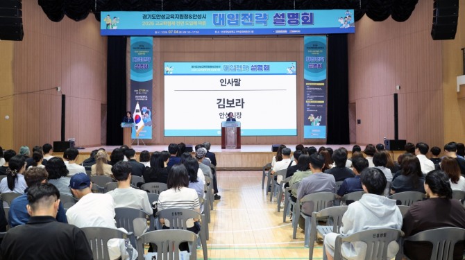 지난 4일 김보라 안성시장이 안성교육지원청 2026년 대입전략 설명회에 참석하 인사말을 하고 있는 모습. 사진=안성시