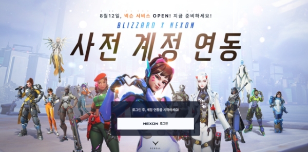'오버워치' 넥슨 공식 사이트 메인 화면을 캡처한 것. 사진=넥슨
