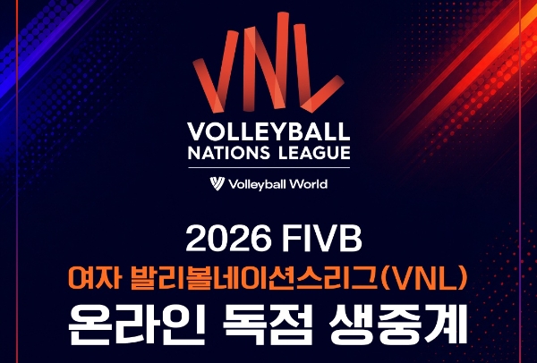 SOOP의 발리볼네이션스리그(VNL) 생중계 안내 이미지. 사진=SOOP