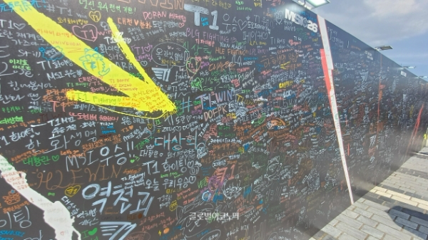 여러 방문객들이 각자의 팀을 응원하는 문구를 남겼다. 사진=이원용 기자