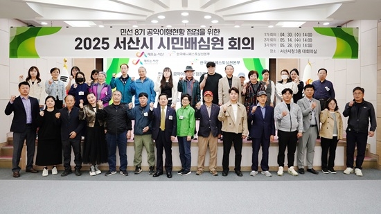 지난해 서산시 시민배심원들이 회의를 마치고 기념 촬영을 했다. 30여명 모두 숙제를 잘 마친 학생들처럼 표정이 밝다. 사진=서산시 