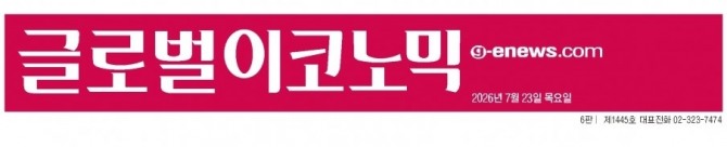 글로벌이코노믹 로고