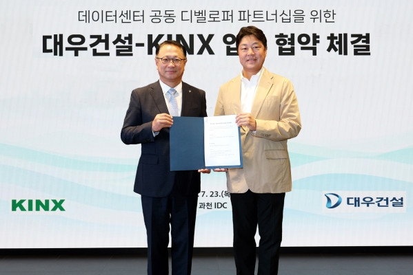 대우건설, KINX와 맞손…주택 넘어 ‘데이터센터 통합 디벨로퍼’ 도약