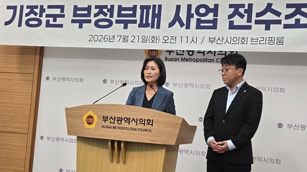 지난 21일 부산시의회에서 기장군 부정부패 사업 전수조사를 발표하고 있는 우성빈 기장군수(왼쪽). 사진=강세민 기자