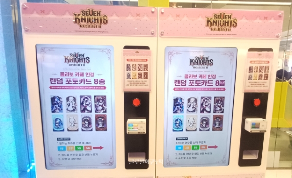 네 모델 캐릭터의 무작위 포토카드를 뽑을 수 있는 가챠 기계. 사진=이원용 기자
