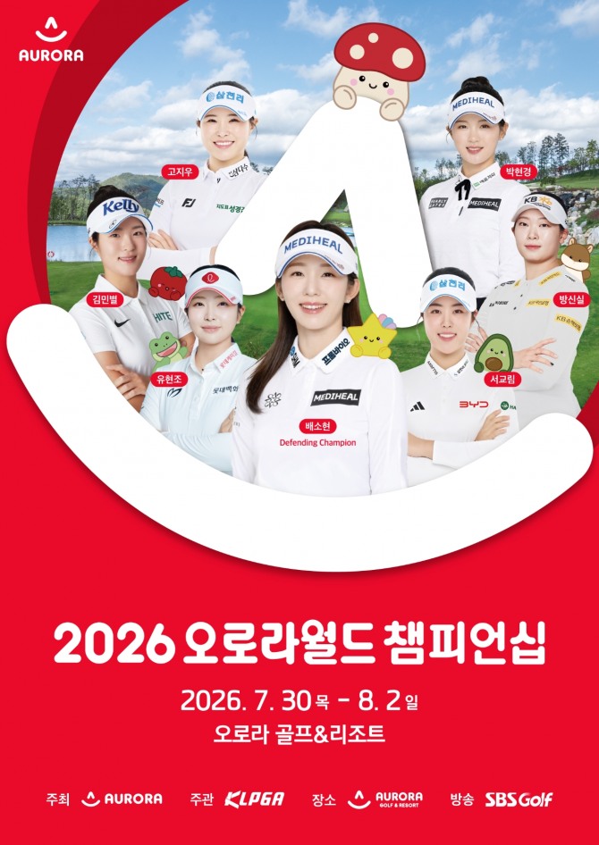 배소현 2연패 vs 고지우 2주 연속 우승...KLPGA투어 오로라월드 챔피언십 - 뉴스 썸네일 이미지