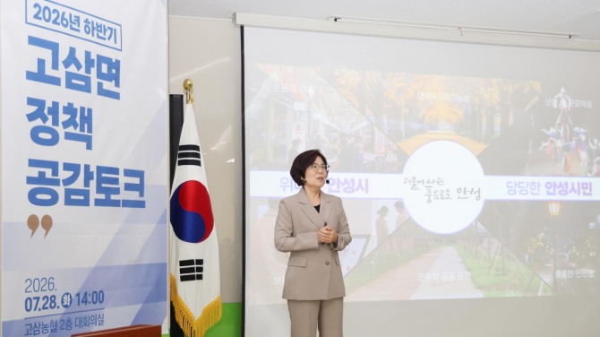 김보라 안성시장이 지난 28일 열린 고삼면 정책공감토크에서 발언하고 있다. 사진=안성시