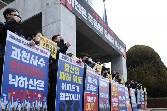 한국마사회 노조가 지난 2월 5일 우희종 신임회장 첫 출근을 저지하고 있다. 사진=한국마사회 노조