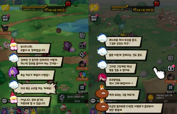 '쿠키런: 크럼블' 대화 컷신을 캡처한 것. 무슨 키우기 게임이 이렇냐, 역적 모의는 그쯤 해라는 등 보통의 게임에선 보기 힘든 대사들이 꾸준히 나온다. 사진=데브시스터즈