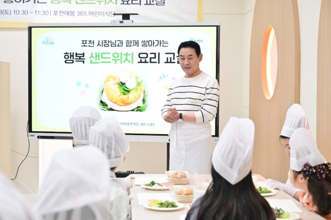 백영현 포천시장이 '포천애봄365' 어린이 식당서 어린들과 요리교실을 함께하고 있다. 사진=포천시