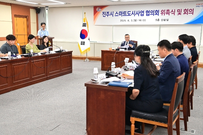 AI가 도시를 바꾼다…'스마트 진주시' 스타트
