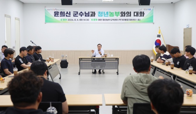 청년농부들과 대화를 나누는 윤희신 태안군수. 영농의 애로 사항을 듣고 지원 방안 등을 논의했다. 사진=태안군 