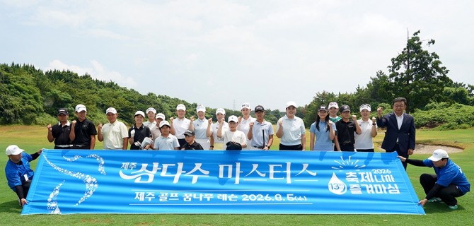 박인비와 디펜딩 챔피언 고지원, 고지우, 현세린, 임진영, 양효진, 지한솔 등이 5일 제주도 서귀포시 테디밸리 골프앤리조트에서 열린 ‘제주 골프 꿈나무 레슨’ 행사에서 참가 학생들과 기념촬영을 하고 있다. 사진=강병구 기자