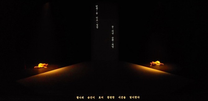 하나경 안무·연출의 '숨, 짓'