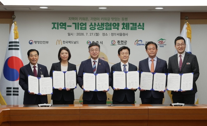 진주시는 지난 7월 27일 정부서울청사에서 행정안전부-한국맥도날드와 ‘지역 상생발전을 위한 업무협약’을 체결했다. 사진=진주시