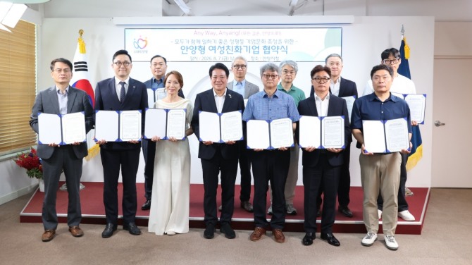 최대호 안양시장(앞줄 가운데)가 지난 7일 관내 기업 14곳과 안양형 여성친화기업 인증 협약식을 개최하고 인증기업 대표 및 관계자들과 기념사진을 찍고 있다. 사진=안양시