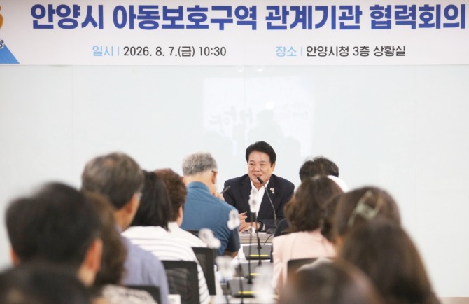 최대호 안양시장이 지난 7일 오전 시청 상황실에서 열린 아동 보호 구역의 실질적인 운영과 안전 강화를 위한 관계 기관 협력 회의에 참석해 인사말을 하고 있다. 사진=안양시