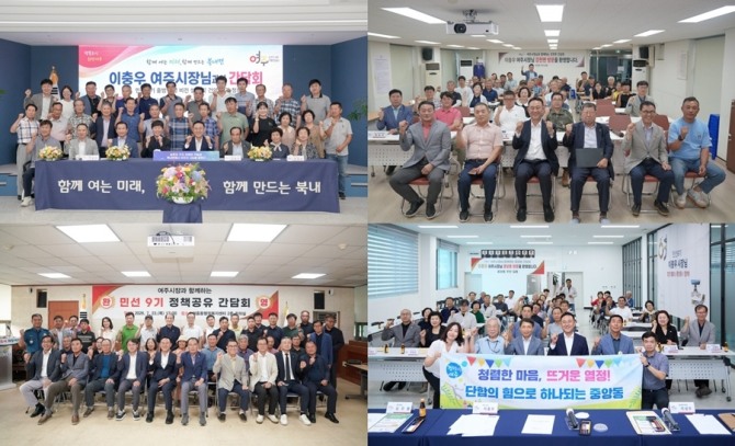 이충우 여주시장이 지난 7월 7일 점동면에서 시작해 지난 6일 오학동을 끝으로  '민선 9기 정책공유 간담회'를 마무리했다. 사진=여주시