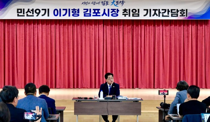 이기형 김포시장은 기자간담회에서 5대 분야 97개 공약을 설명했다. 사진=김포시