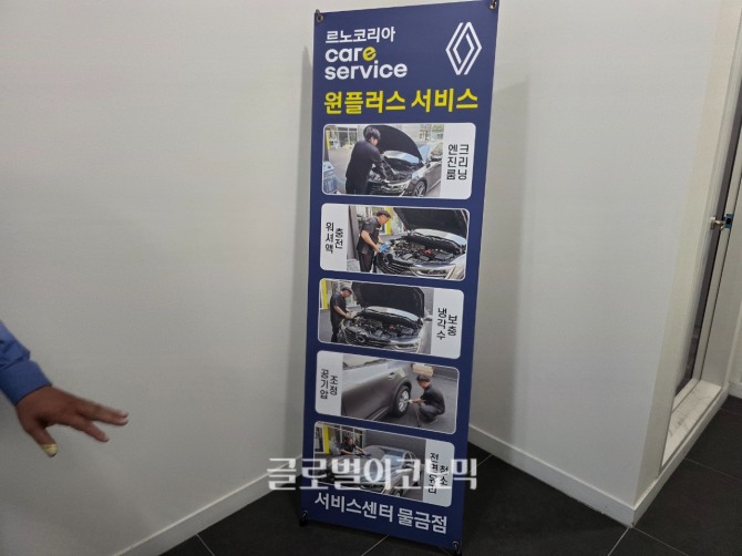 르노코리아 물금 대리점 및 서비스센터. 사진=최태인 기자 