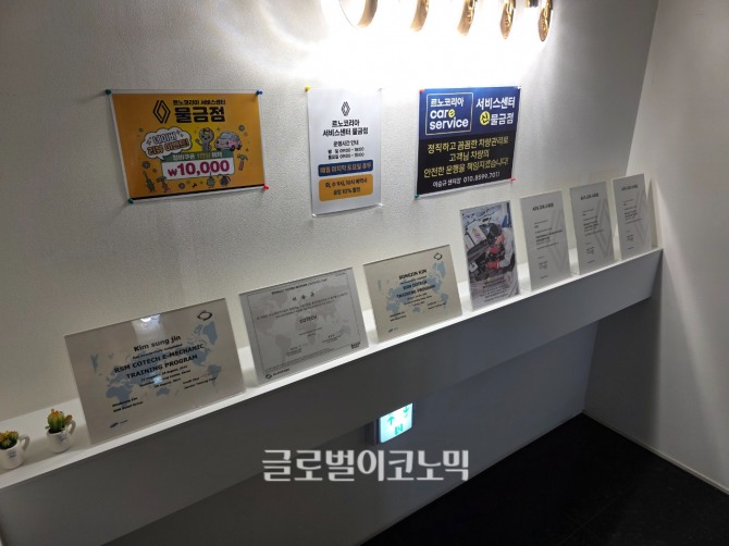 르노코리아 물금 대리점 및 서비스센터. 사진=최태인 기자 