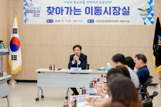 지난 11일 조용호 오산시장이 대원2동을 찾아 주민들의 목소리를 경청하고 있다. 사진=오산시